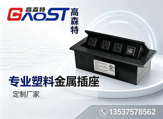 高森特潮州线上分站